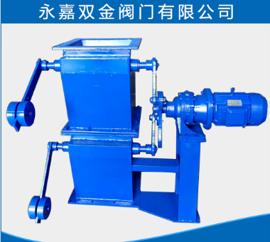 双层卸灰阀 双层卸灰阀